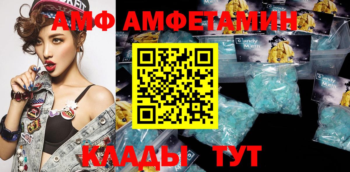 АМФЕТАМИН Premium Алушта