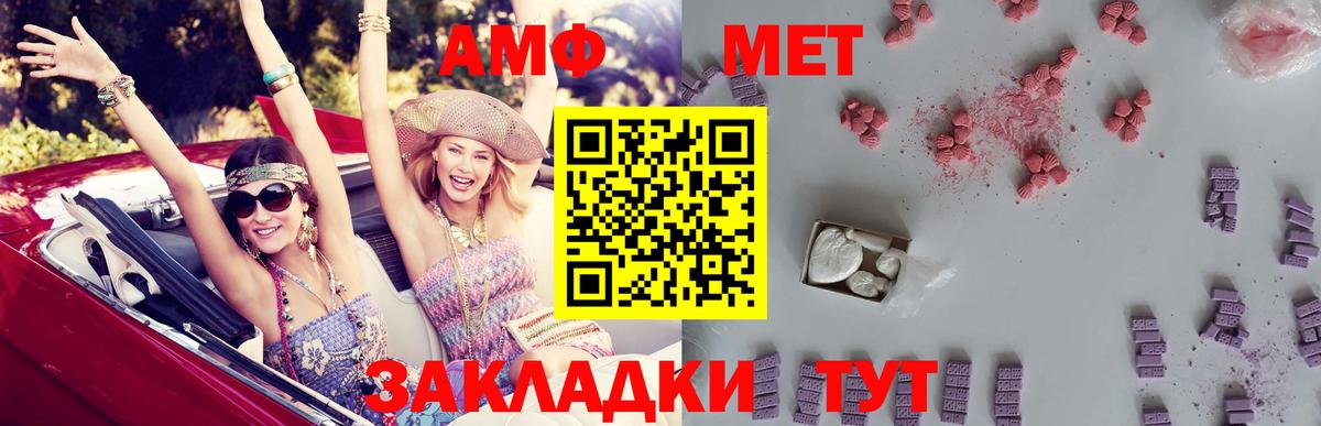 Amphetamine  Вход с VPN  Алушта  АМФ 98% 