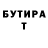 БУТИРАТ 1.4BDO Deniska Puzhaev