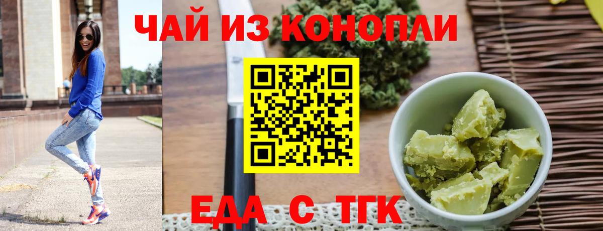 Печенье с ТГК марихуана  Вход с VPN  Алушта 