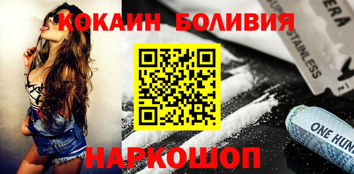 COCAIN  Вход с VPN  Алушта  Кокаин 99% 