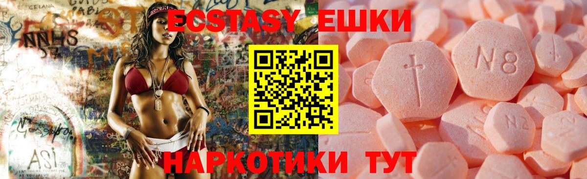 Ecstasy круглые  Ecstasy Punisher  Алушта  наркотики  Вход с VPN 