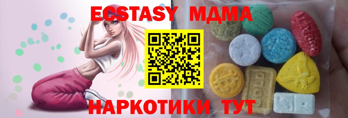 Ecstasy таблы Алушта