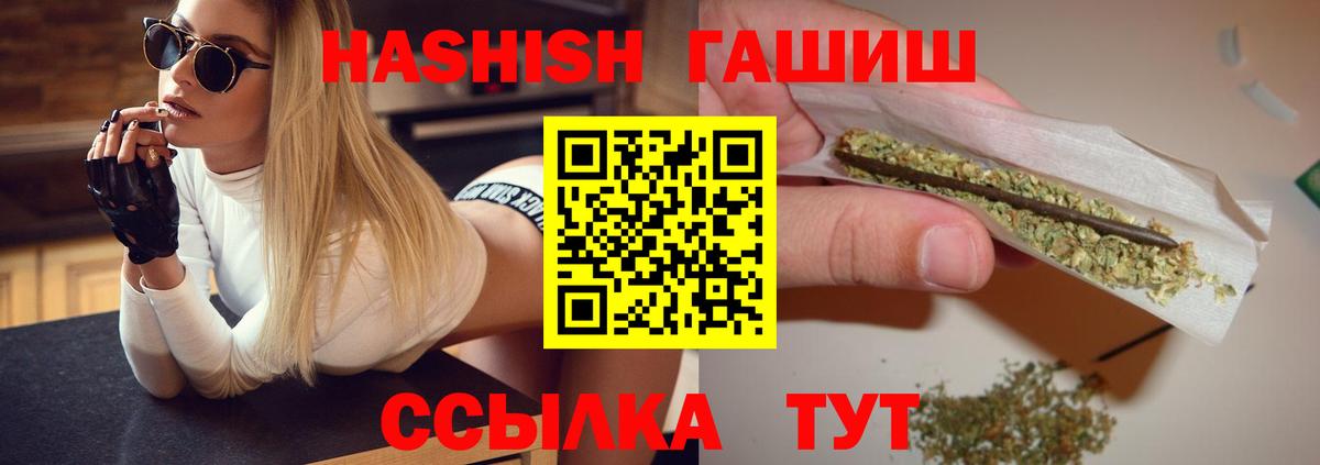 Алушта  ГАШ хэш  закладки  Гашиш  ГАШИШ hashish  Вход с VPN 