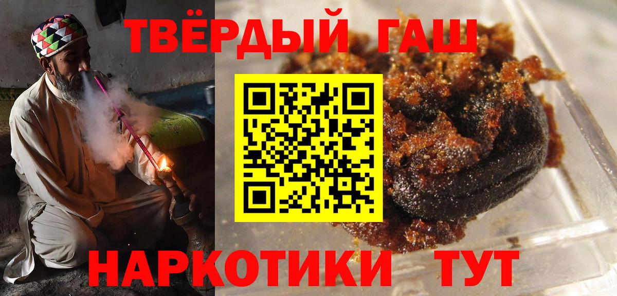 Гашиш гашик Алушта