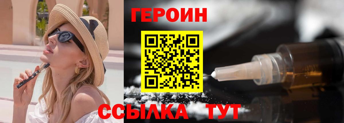 Алушта  Героин гречка  ГЕРОИН  Вход с VPN 