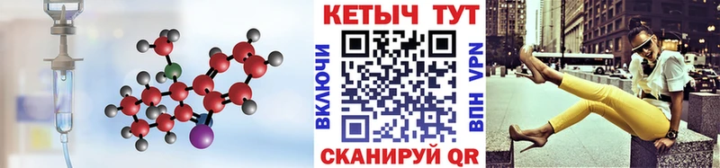 КЕТАМИН ketamine Алушта