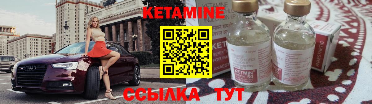 Кетамин ketamine Алушта