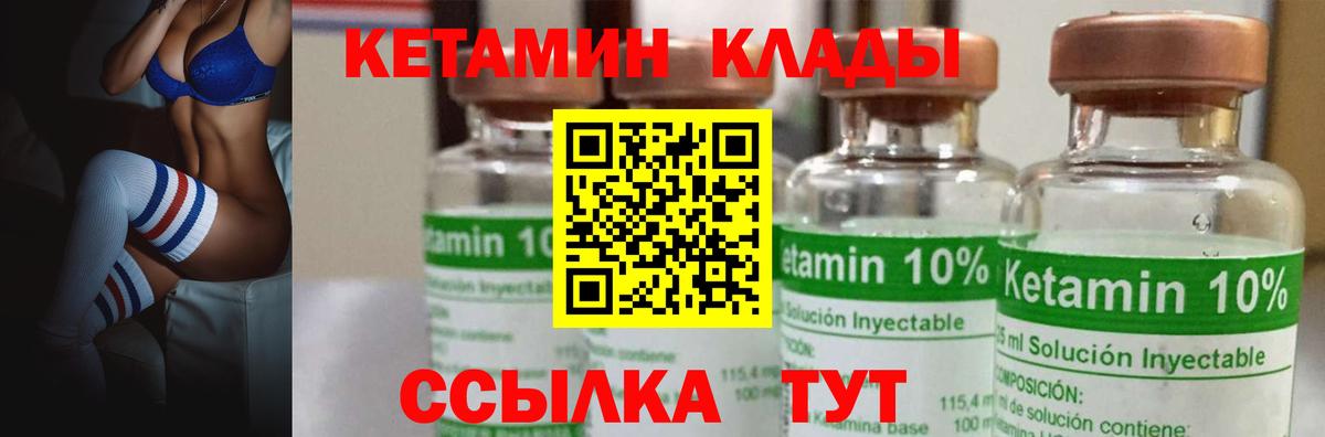 Кетамин VHQ  Кетамин VHQ  Вход с VPN  Алушта 