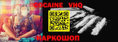 альфа пвп VHQ Шебекино