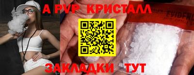 альфа пвп VHQ Шебекино