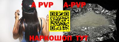 альфа пвп VHQ Шебекино