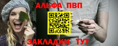 альфа пвп VHQ Шебекино