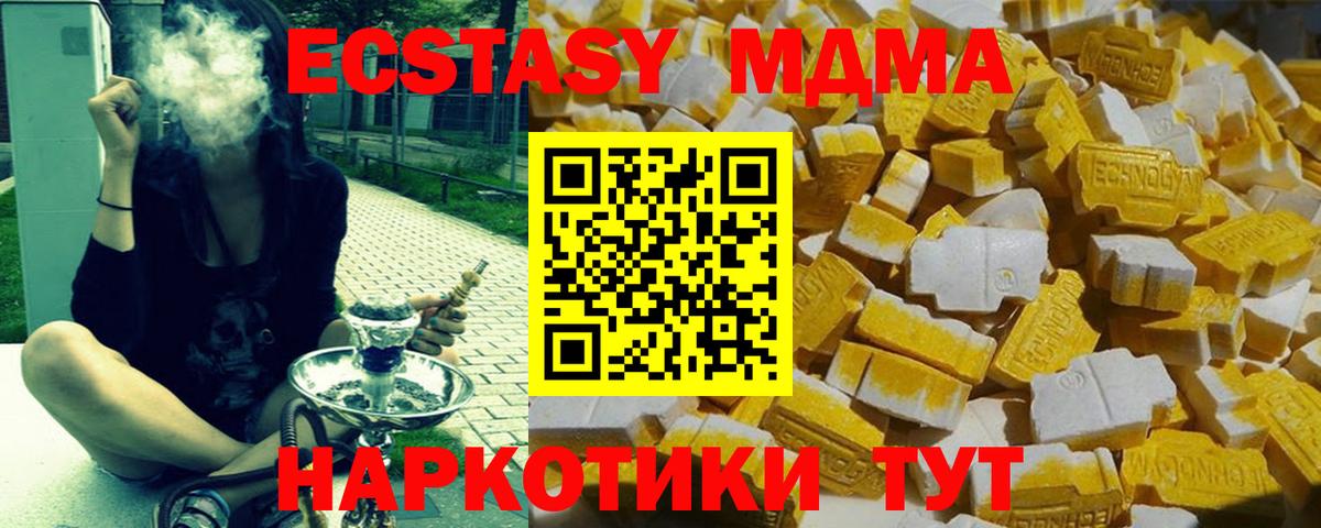 Алушта  МДМА crystal  MDMA VHQ  Вход с VPN 
