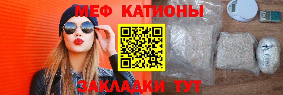 Мефедрон 4 MMC  Мефедрон мяу мяу  Мефедрон  МЯУ-МЯУ  Вход с VPN  Алушта 