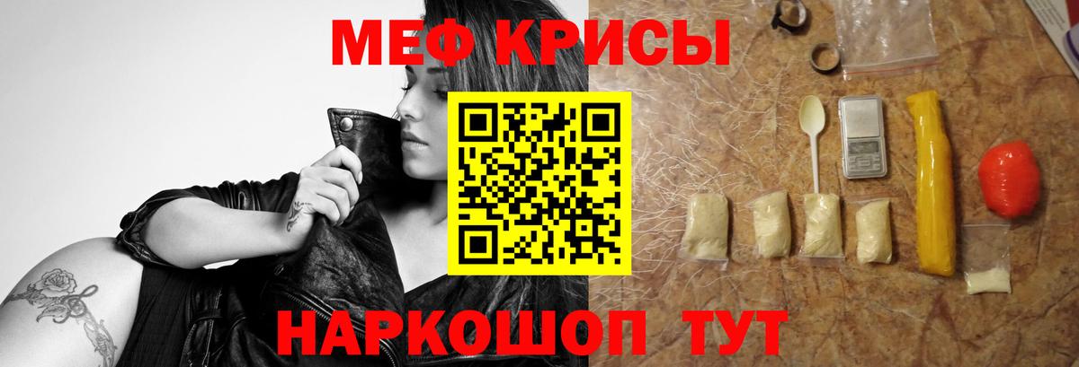 Меф мука Алушта