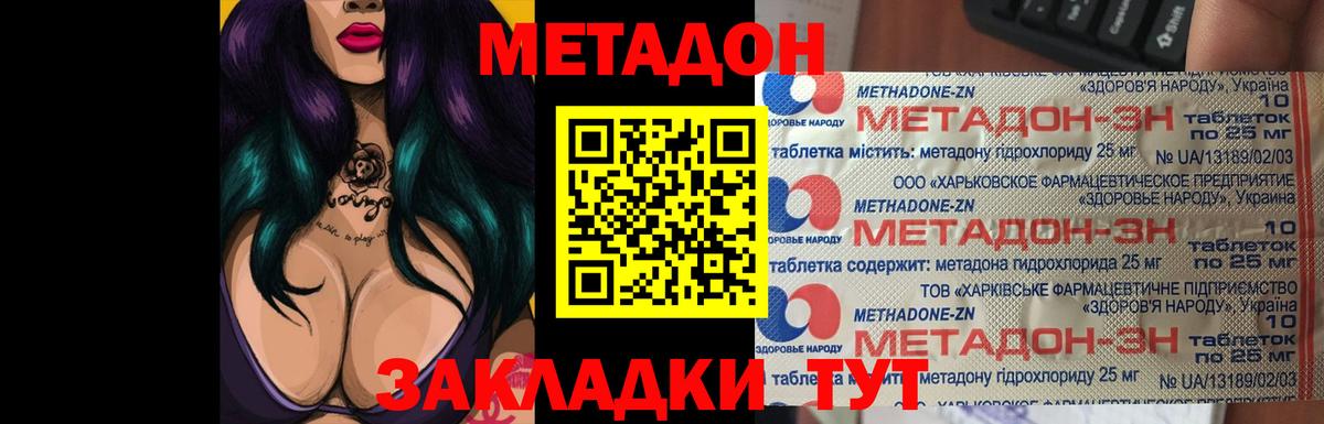 МЕТАДОН мёд  Вход с VPN  Метадон белоснежный  Алушта 
