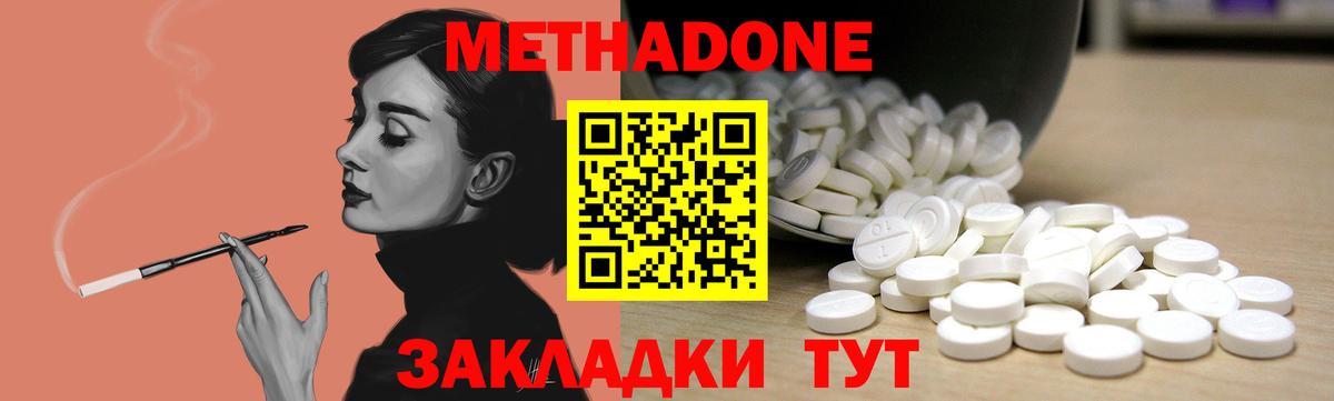 МЕТАДОН мёд Алушта