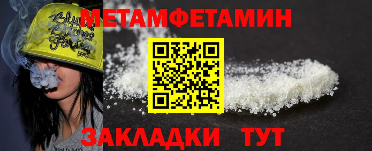 Первитин мет Алушта