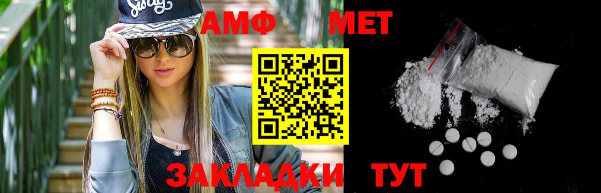 МЕТАМФЕТАМИН мет  МЕТАМФЕТАМИН мет  Вход с VPN  Алушта 