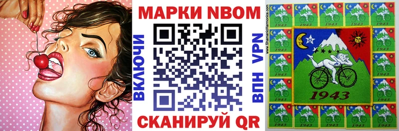Марки NBOMe 1,8мг  Алушта 