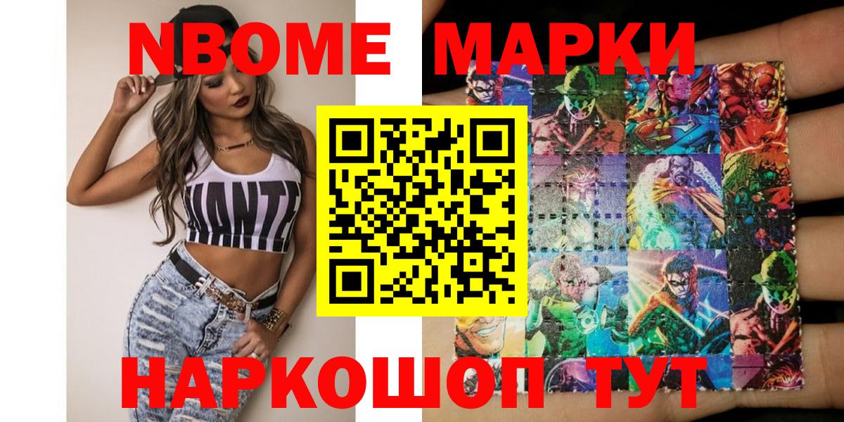 Наркотические марки 1500мкг  Вход с VPN  Алушта 