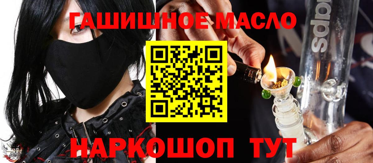   рабочий сайт  Вход с VPN  Алушта  Дистиллят ТГК вейп  ТГК Wax 