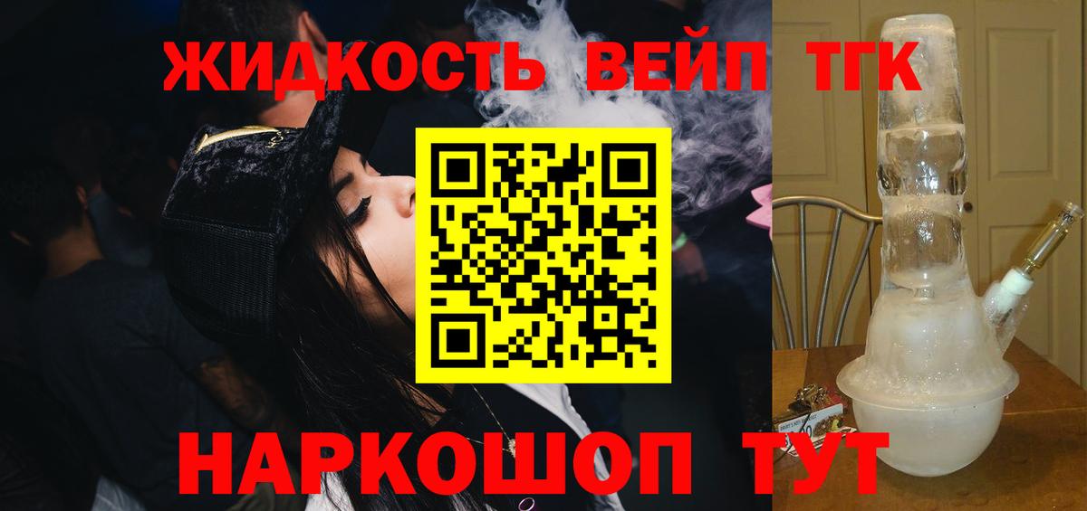 Каннабис  Марихуана  A PVP СОЛЬ кристаллы  Гашиш  МЕФ кристаллы  Амфетамин кристаллы  Алушта  COCAIN  НБОМе  ГАШ  Вход с VPN 